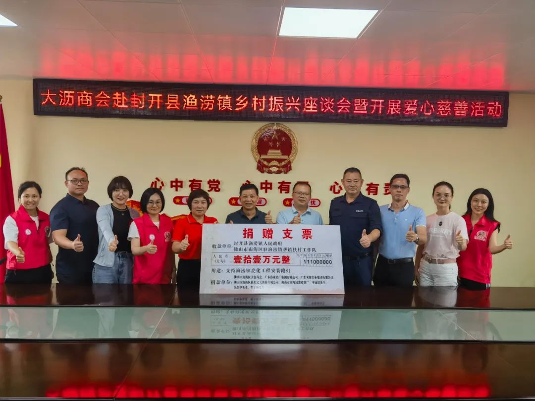 点亮墟落，，，，，色泽惠民 | 尊龙官方网站首页集团加入渔涝镇“亮化”工程认捐路灯运动