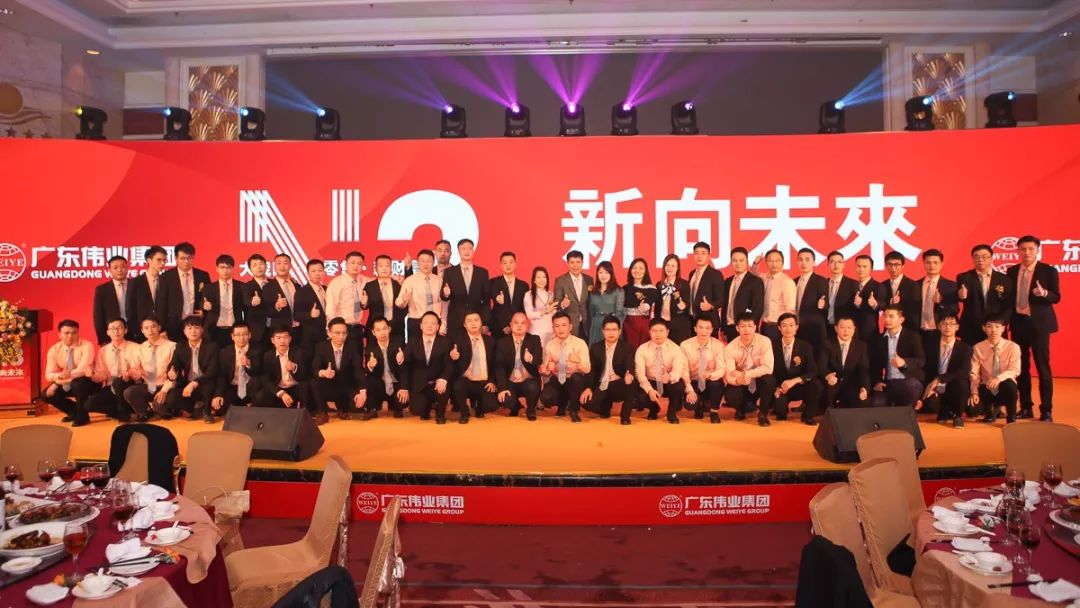 2018年第26届广东尊龙官方网站首页集团战略相助同伴联谊会盛大举行