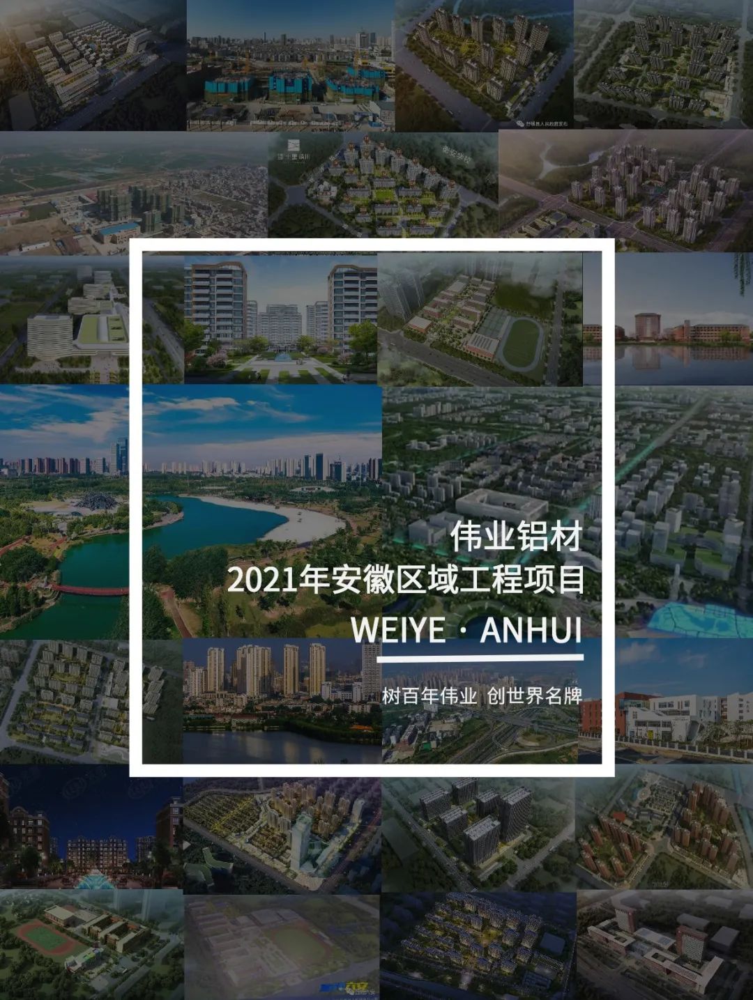 「尊龙官方网站首页·上新了」望见安徽一门一窗一幕墙