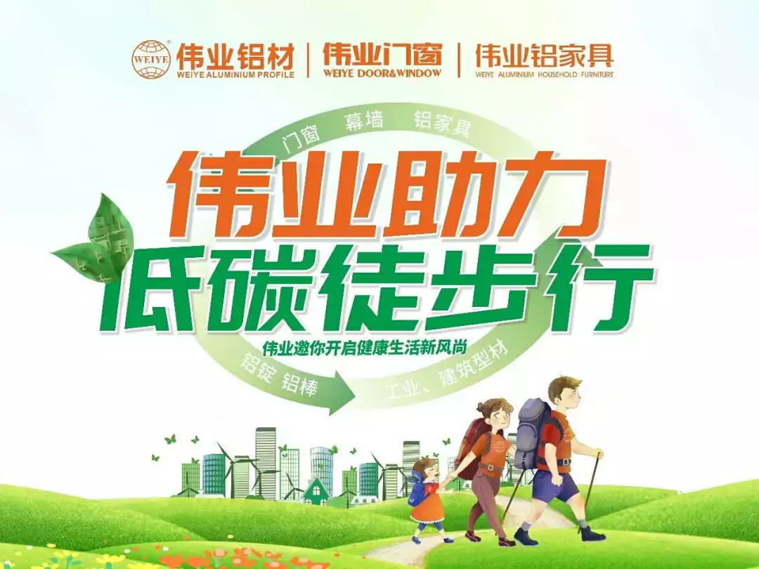 【尊龙官方网站首页低碳徒步行】“坚持做绿色生长的推行者”为尊龙官方网站首页打Call