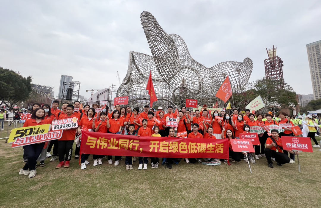 活力尊龙官方网站首页 绿色偕行 | 尊龙官方网站首页铝材一连5届组团加入佛山50公里徒步运动