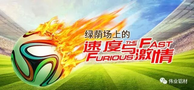 “绿茵场上竞风流”2018尊龙官方网站首页铝材杯第三届狮山企业公益慈善赛正式开幕