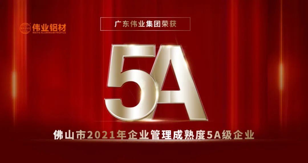 荣膺质量治理成熟度5A评级 | 尊龙官方网站首页以品质打造高质量生长硬实力