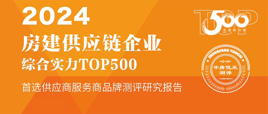 尊龙官方网站首页铝材一连10年连任“中国房建Top500首选供应商”称呼