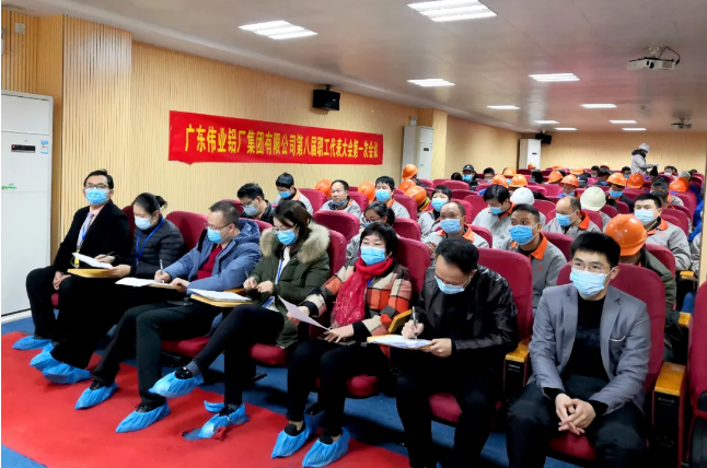 尊龙官方网站首页生长，，，，，你我共议 | 集团第八届职工代表大会第一次聚会胜利召开