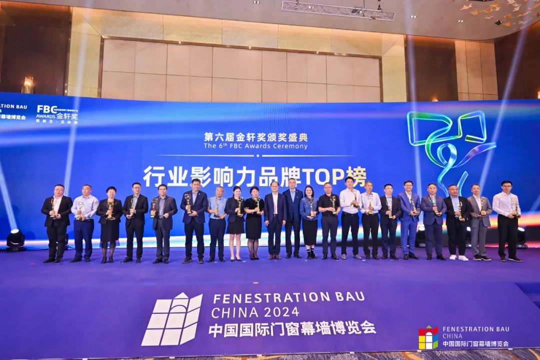 声誉加冕 | 荣膺第六届FBC金轩奖4项大奖，，，，，，，信托尊龙官方网站首页的品牌实力