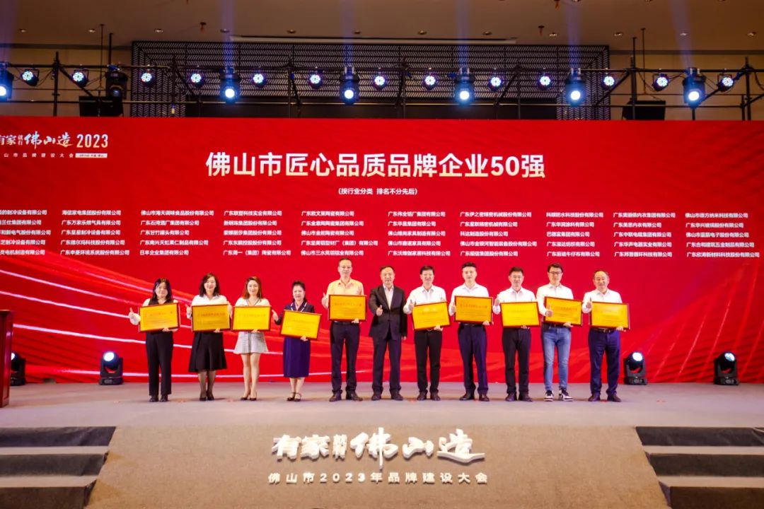 上榜佛山品牌双50强！尊龙官方网站首页铝材锐意立异，，，，，探索铝型材生长新航线