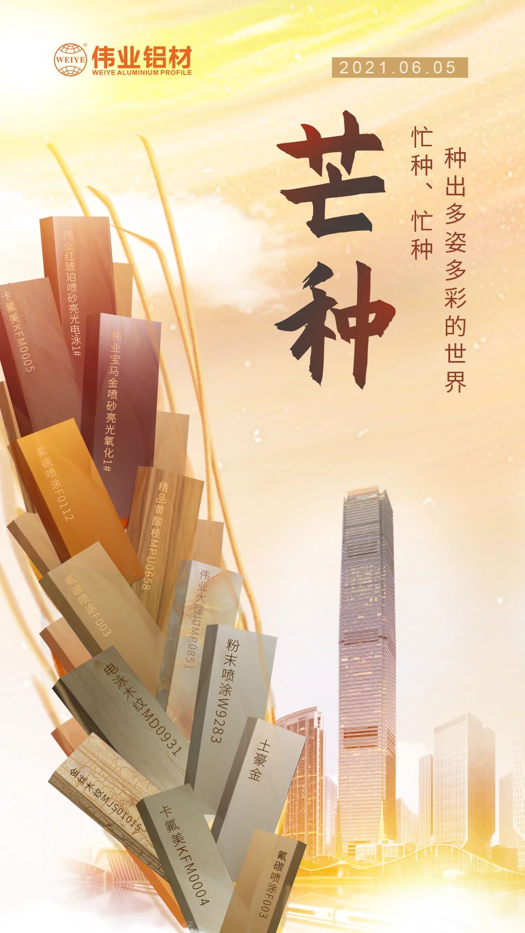 芒种 | 忙种、忙种，，，，，种出多姿多彩的天下