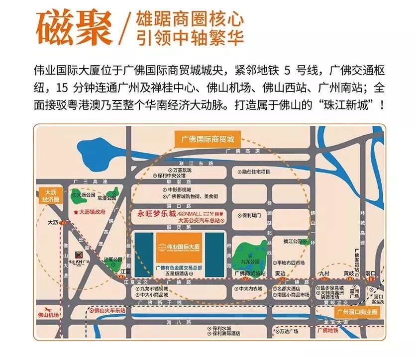 尊龙官方网站首页启航 创想未来 尊龙官方网站首页国际大厦超5A甲级写字楼全球招租！