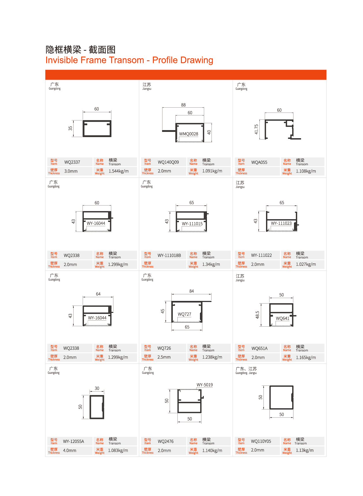 Invisible Frame Transom