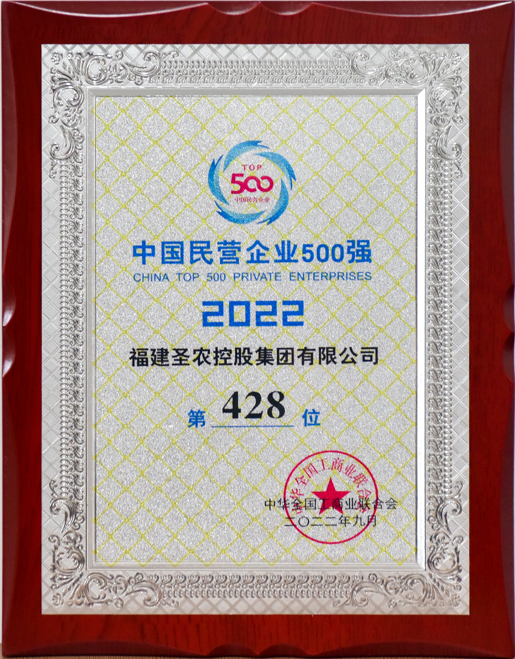 2022йӪҵ500ǿ428λٷվҳعɣ