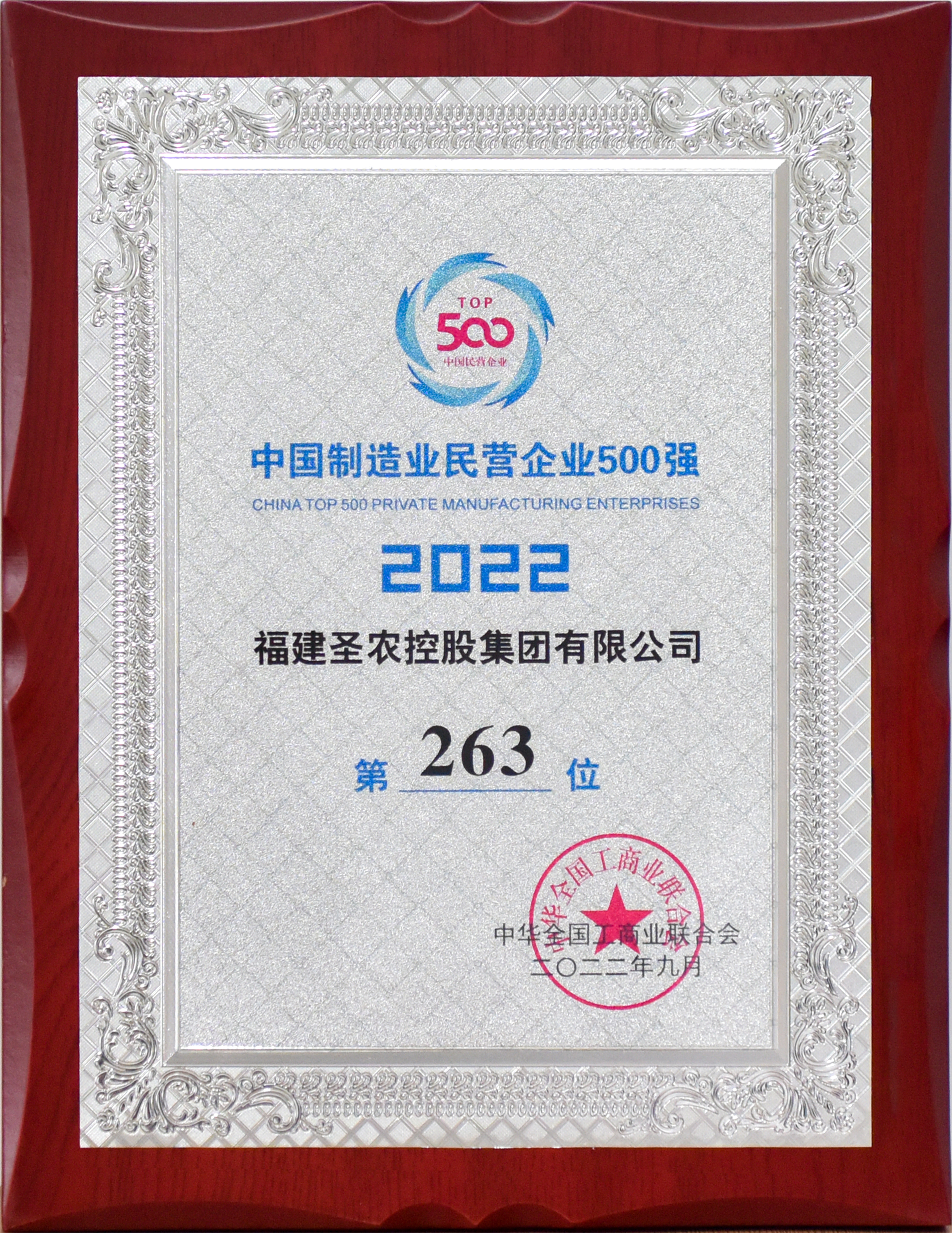 2022йҵӪҵ500ǿ263λٷվҳعɣ